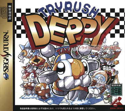 Tryrush deppy (japan)